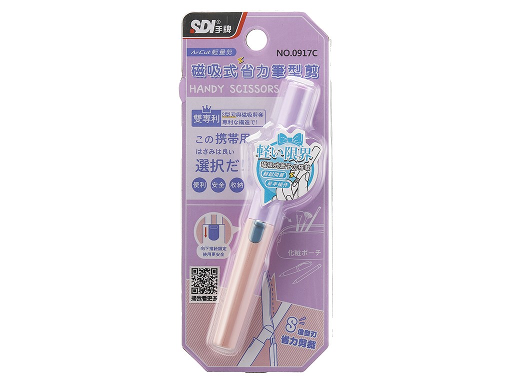 手牌SDI 磁吸式省力筆型剪(0917C)