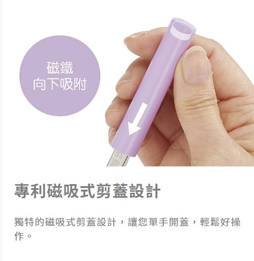 手牌SDI 磁吸式省力筆型剪(0917C)