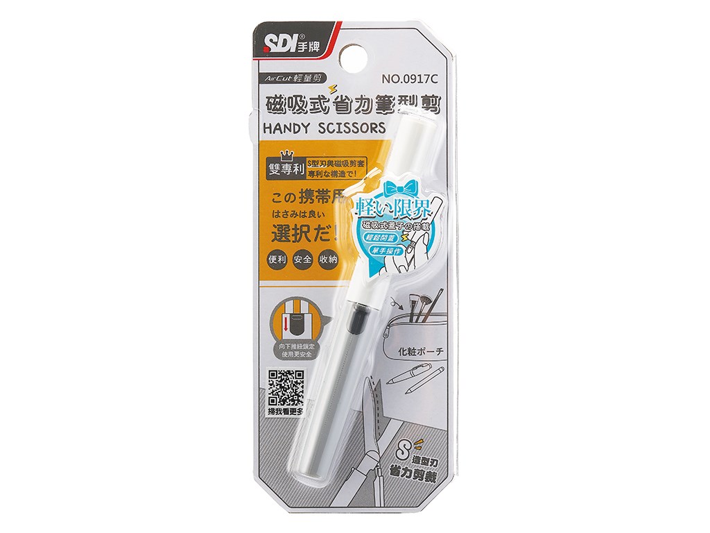手牌SDI 磁吸式省力筆型剪(0917C)