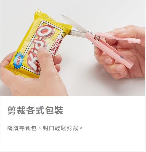 手牌SDI 磁吸式省力筆型剪(0917C)