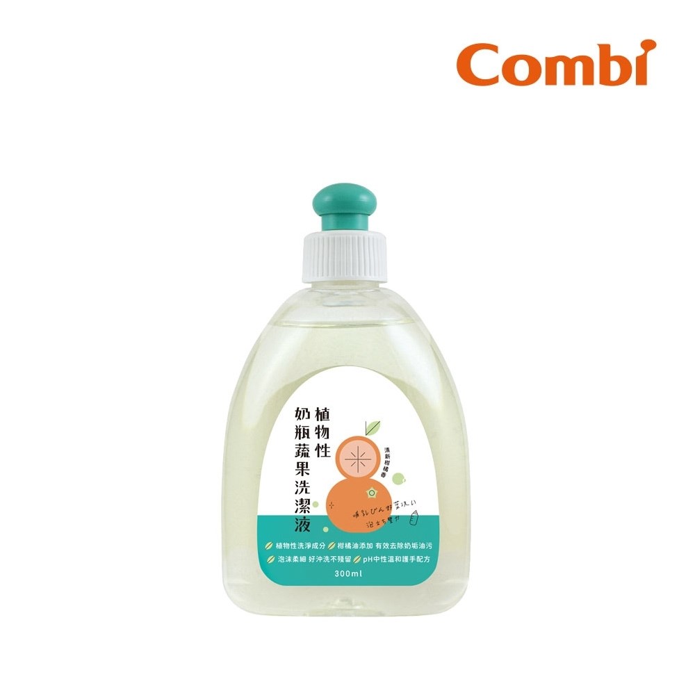 Combi 植物性奶瓶蔬果洗潔液