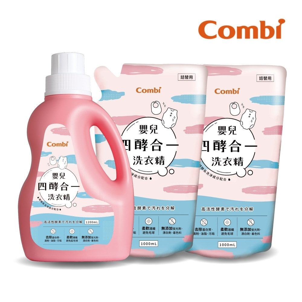 Combi 嬰兒四酵合一洗衣精