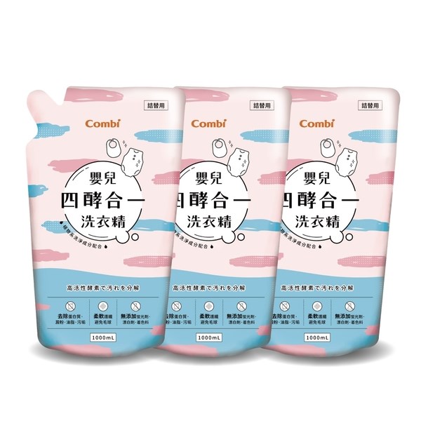 Combi酵素嬰兒洗衣精