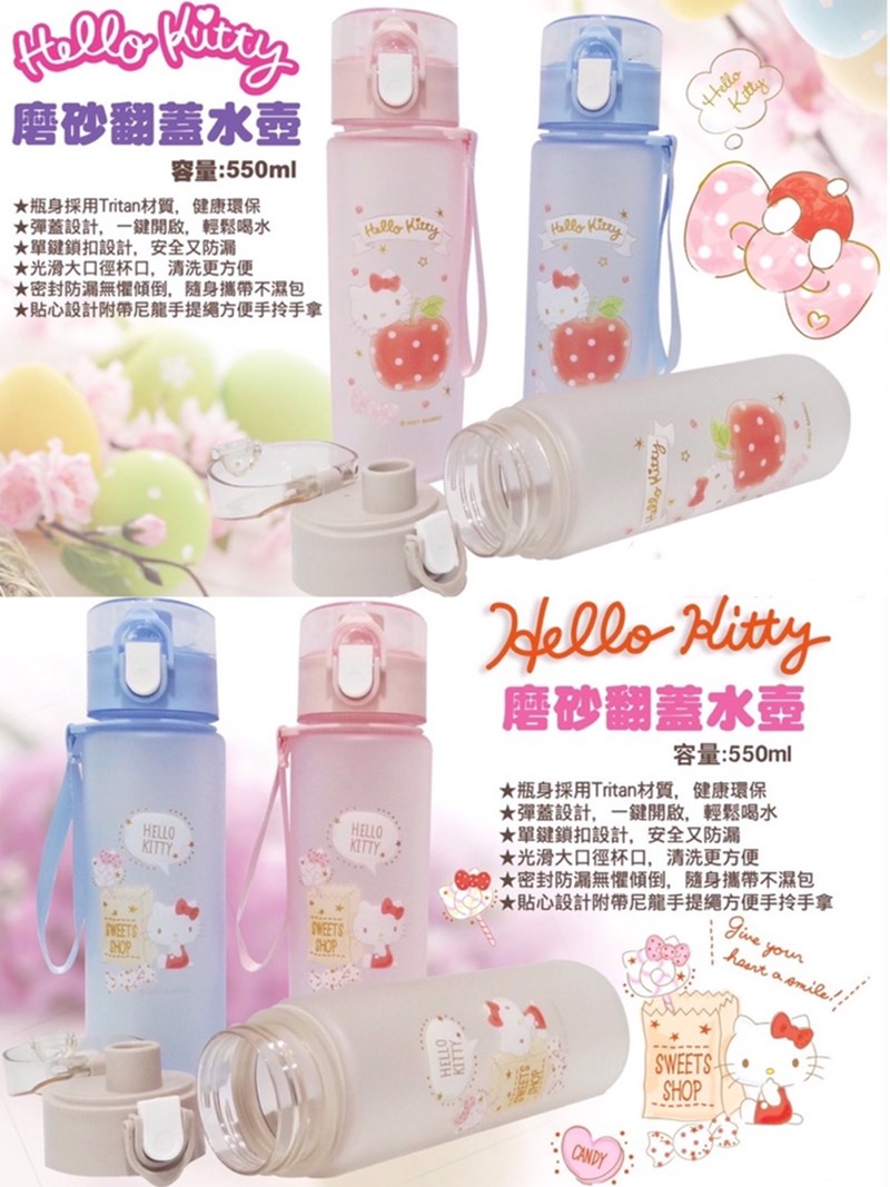 三麗鷗 Hello Kitty   磨砂翻蓋水壺  550ml  塑膠水瓶 水壺 冷水瓶 隨行瓶 4713077263143