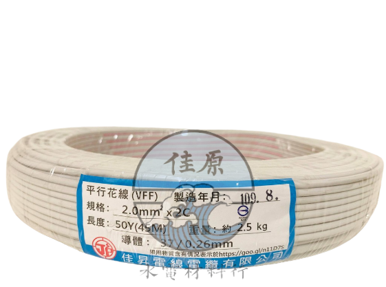 50C 平波線
