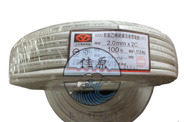 1.6白扁線 2.0白扁線