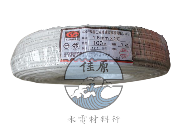1.6白扁線 2.0白扁線