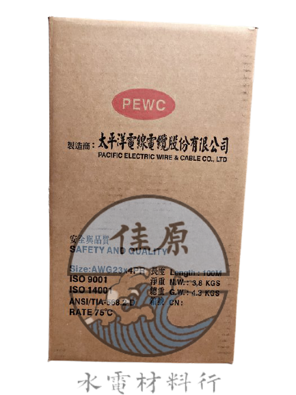 太平洋CAT5 CAT6網路電纜
