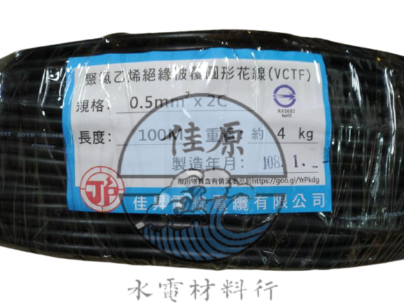 輕便電纜控制線