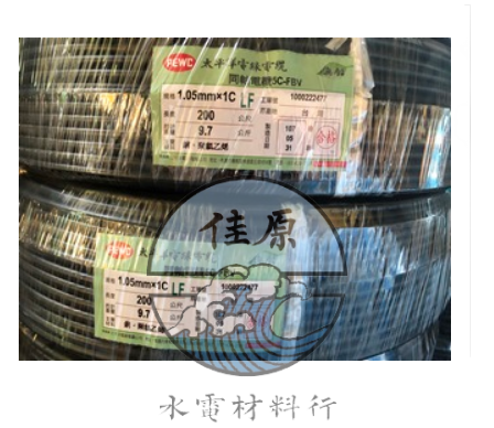 5CFB / 5C2V電視線