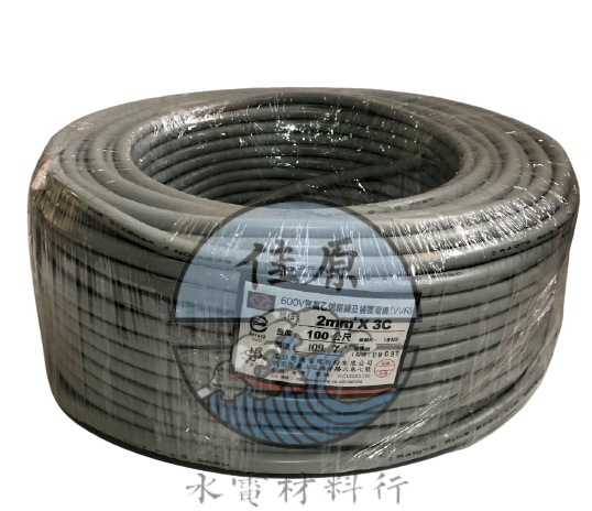 正亞PVC電纜