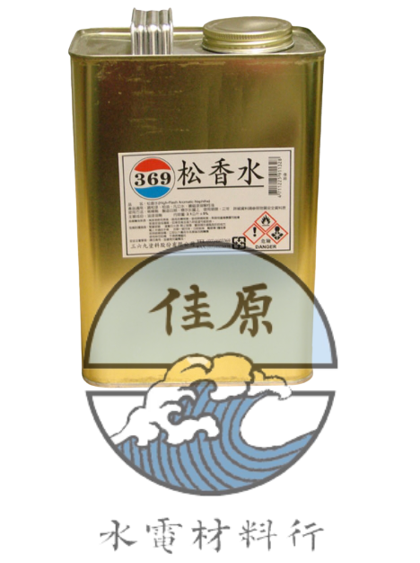 松香水