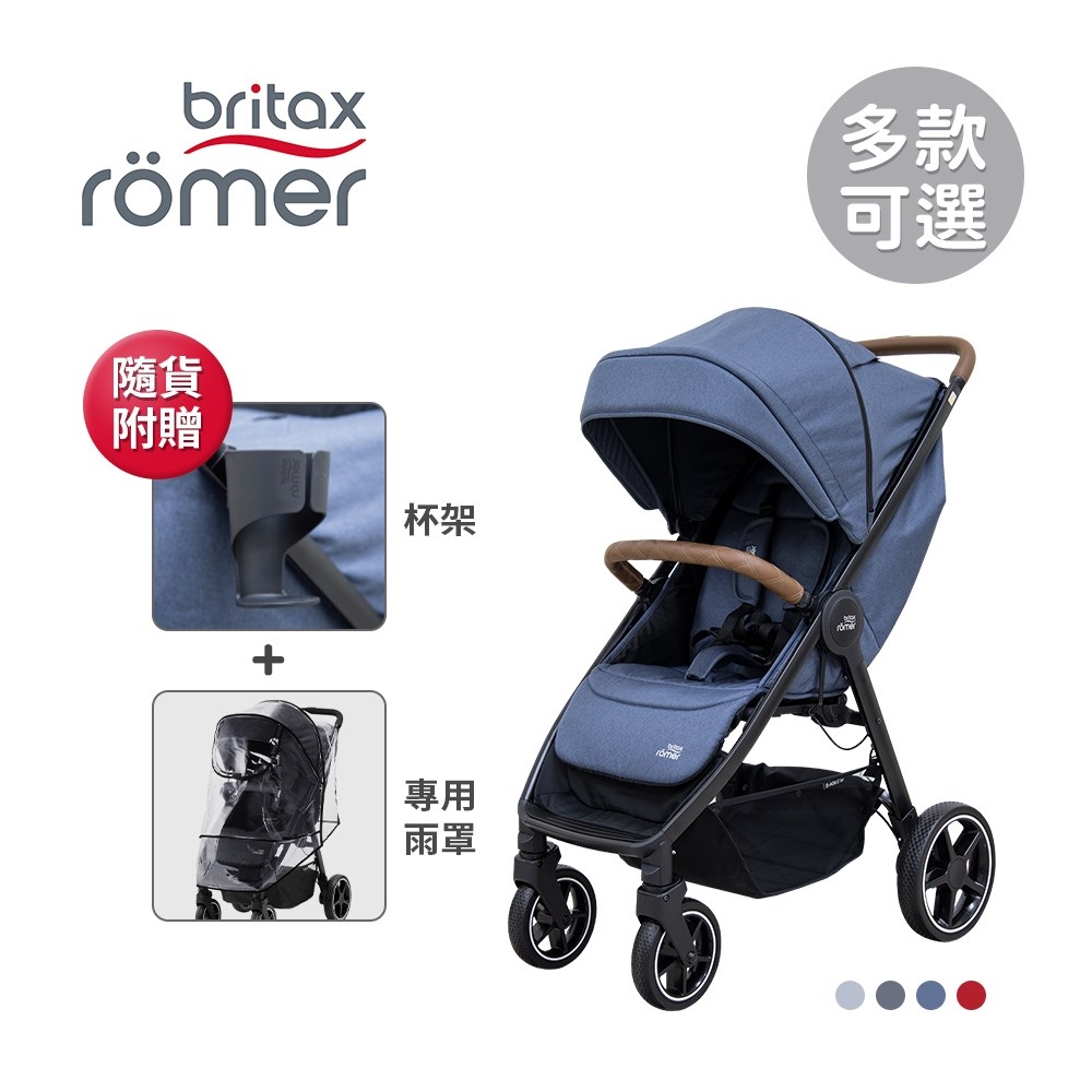 Britax Römer 英國 B-Agile M 豪華四輪嬰兒手推車