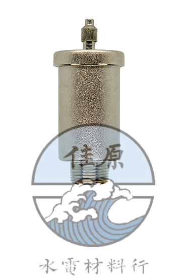 排氣閥