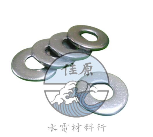 華司