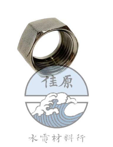 明管用六角螺母