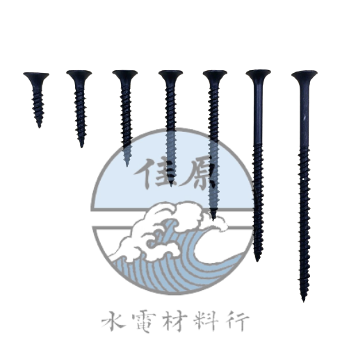 木螺絲染黑