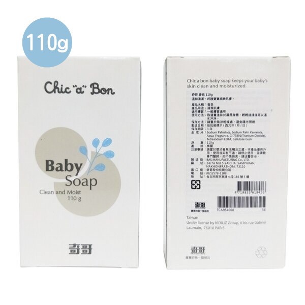 奇哥 Chic a bon 嬰兒香皂