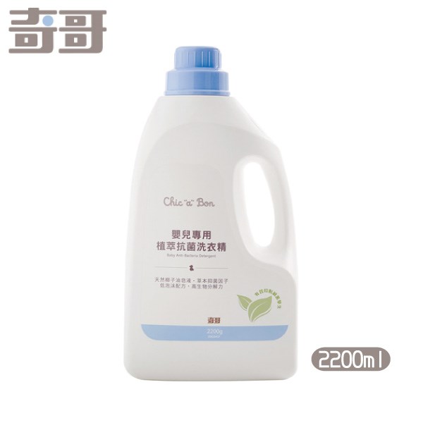 奇哥 嬰兒專用植萃抗菌洗衣精