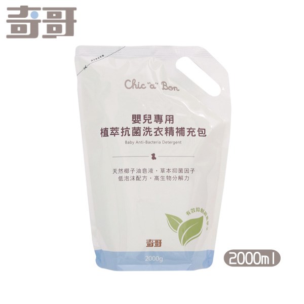 奇哥 嬰兒專用植萃抗菌洗衣精