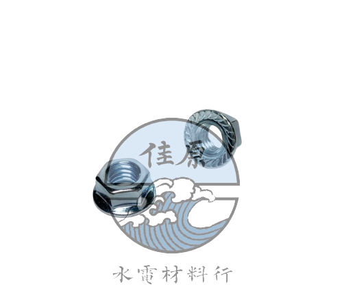 法蘭螺母