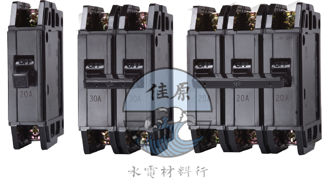 士林無熔絲開關BHH