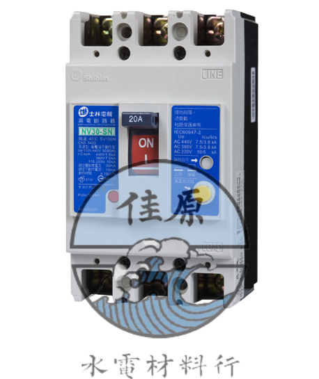 士林漏電斷路器 NV30SN