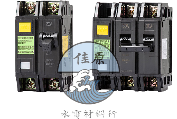 士林漏電斷路器NVB50H 