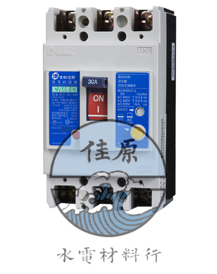 士林漏電斷路器NV50SN