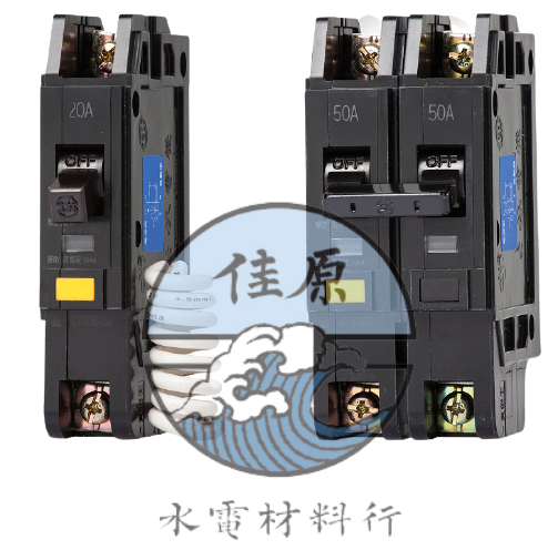 士林漏電斷路器NVB50UL