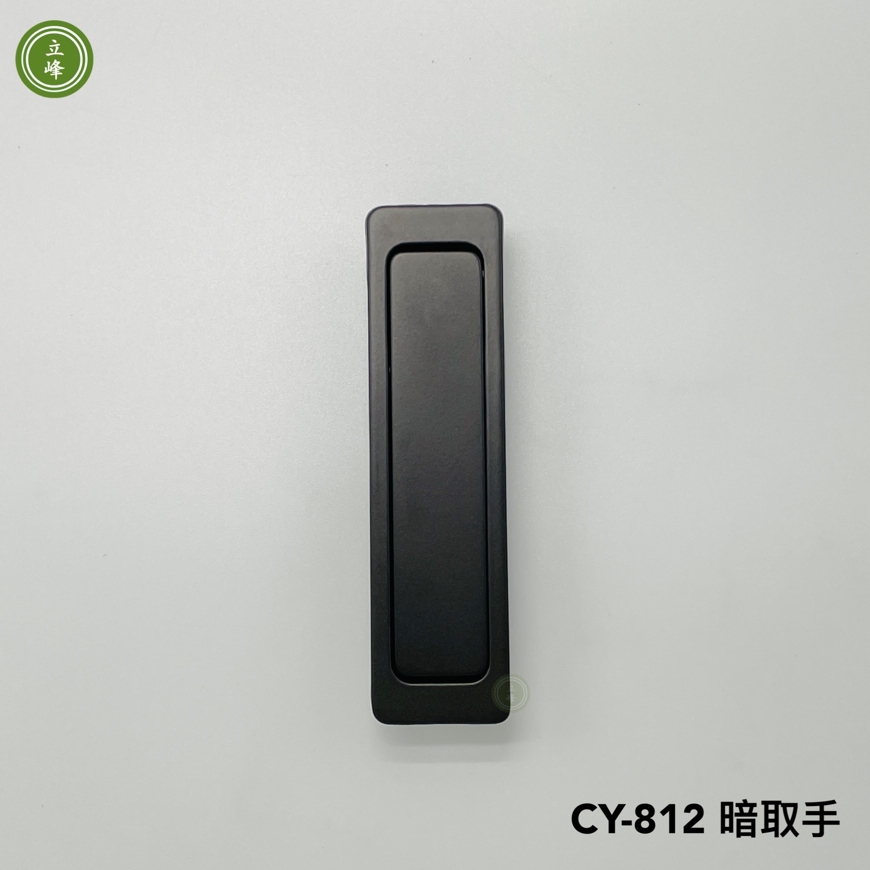 CY812暗取手 【黑色】 
