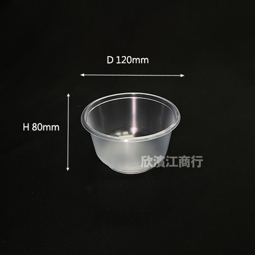 【PP】微波碗 P-500 塑膠碗 透明