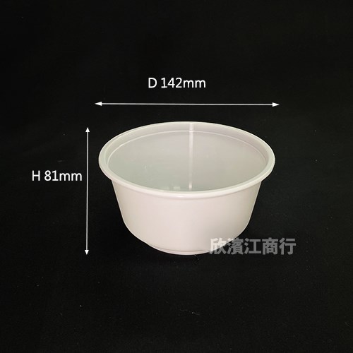 【PP】微波碗 P-850 塑膠碗
