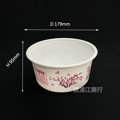 【PP】微波碗 P-1500 塑膠碗 花紋