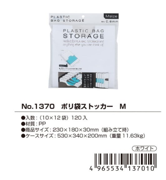 1370 -M  4965534137010   1371 -L    4965534137119