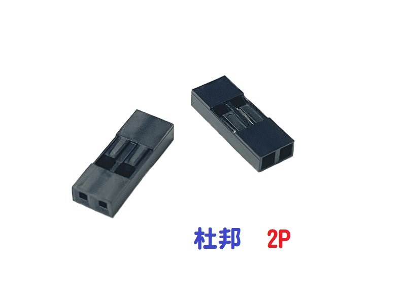 杜邦 2P  2.54mm 單排母座