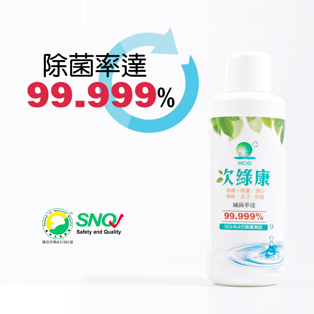 次綠康 廣效抗菌清潔液