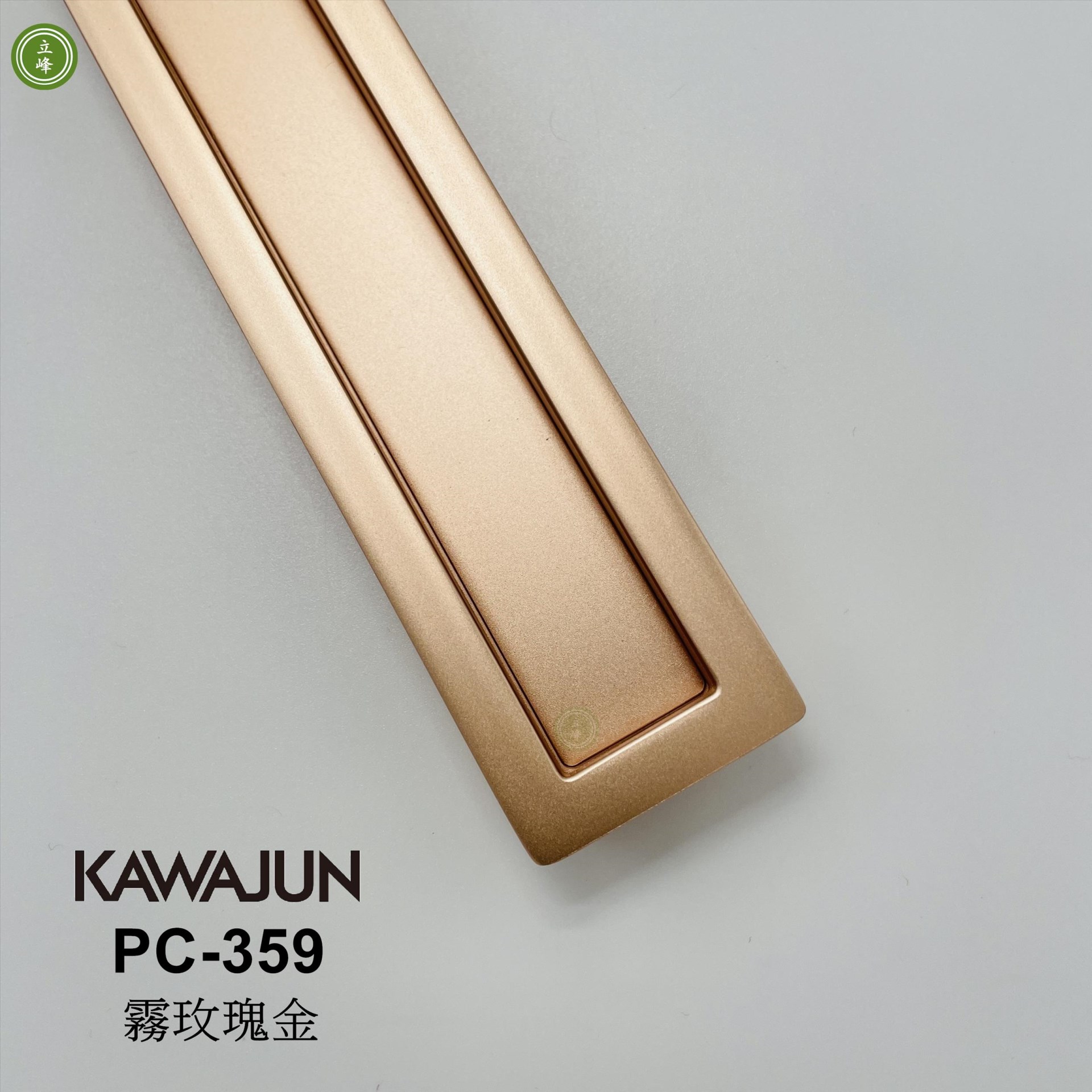 KAWAJUN PC-359 霧玫瑰金色