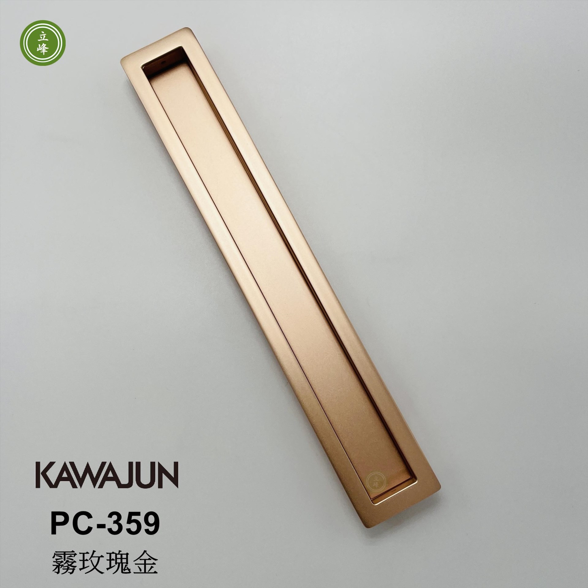 KAWAJUN PC-359 霧玫瑰金色