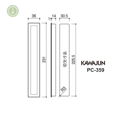 KAWAJUN PC-359 霧玫瑰金色