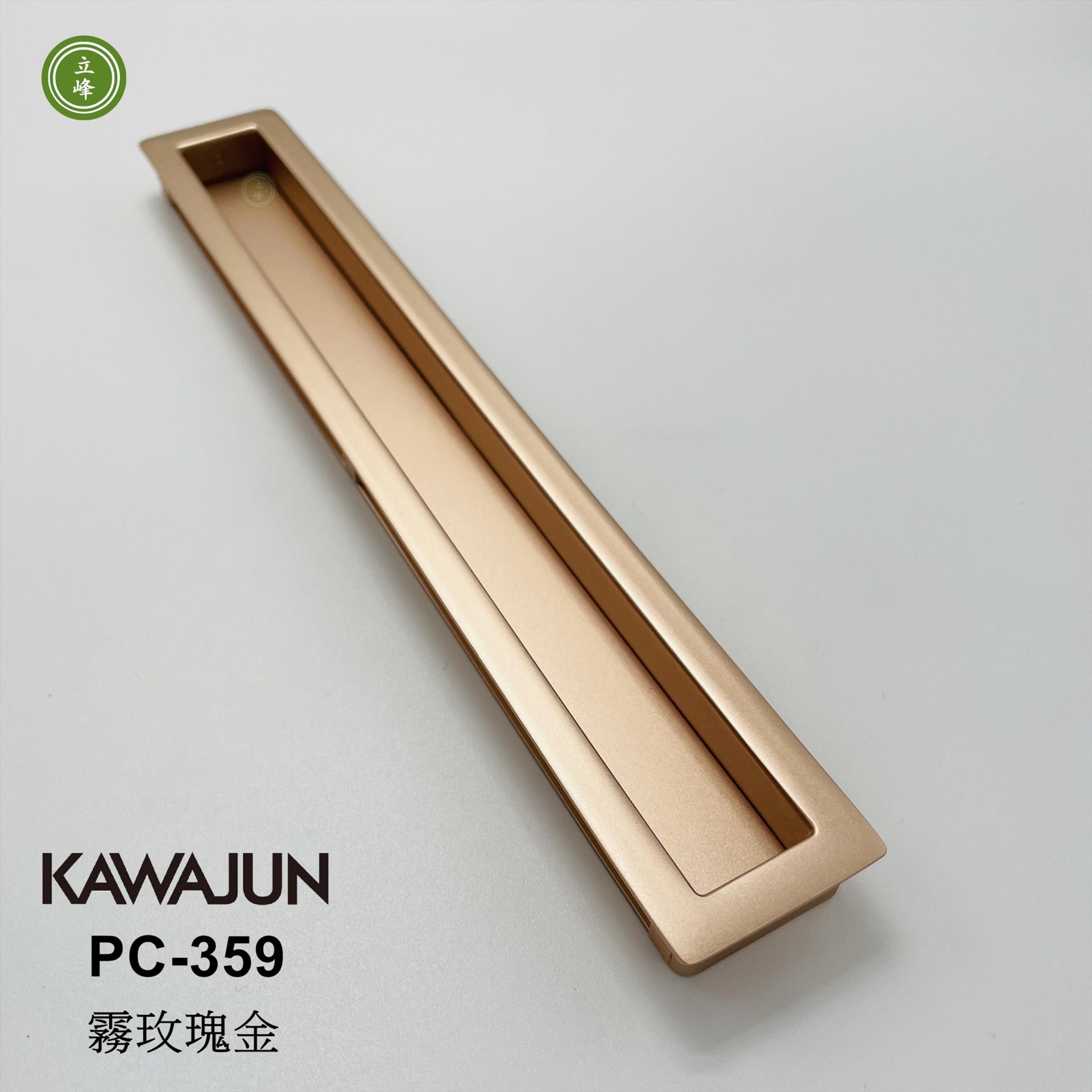 KAWAJUN PC-359 霧玫瑰金色