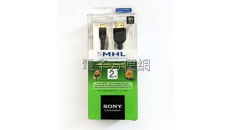 索尼MHL傳輸線/影像訊號線 SONY DLC-MB20