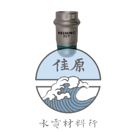 北名壓接雙塞頭