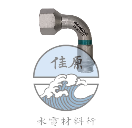 北名雙水栓彎頭