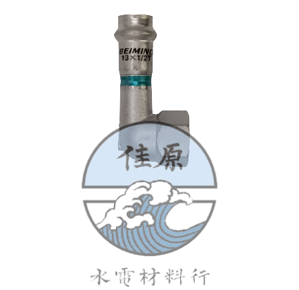 北名雙水栓彎頭