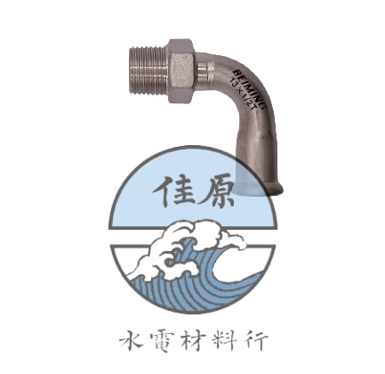 北名壓接外牙彎頭