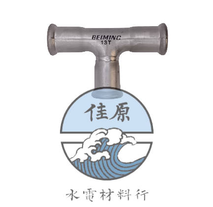 北名壓接T