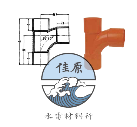 南亞下水道橘色R順