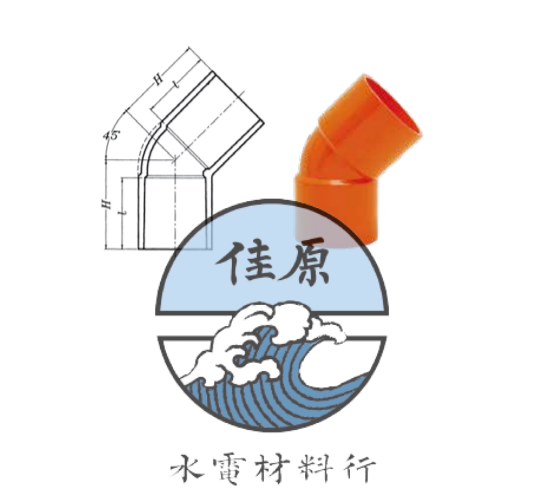 南亞下水道橘色45L