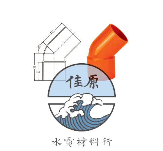 南亞橘色45L單口